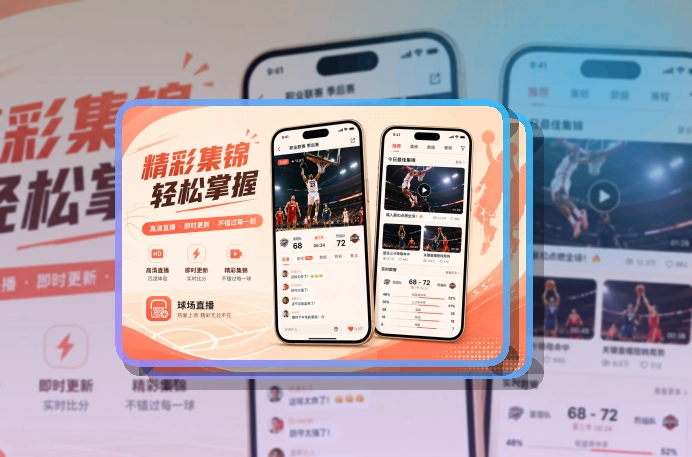 b体育 体育赛事 APP
