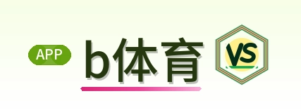 b体育 Logo